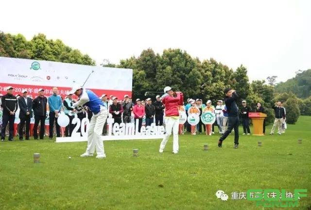 喜马拉雅杯2017年重庆市高尔夫球队际巡回赛盛大开幕