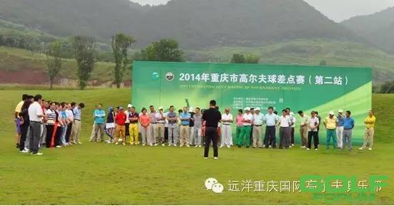 【差点赛】2014年重庆市高尔夫球差点赛（第二站）完美结束 ...