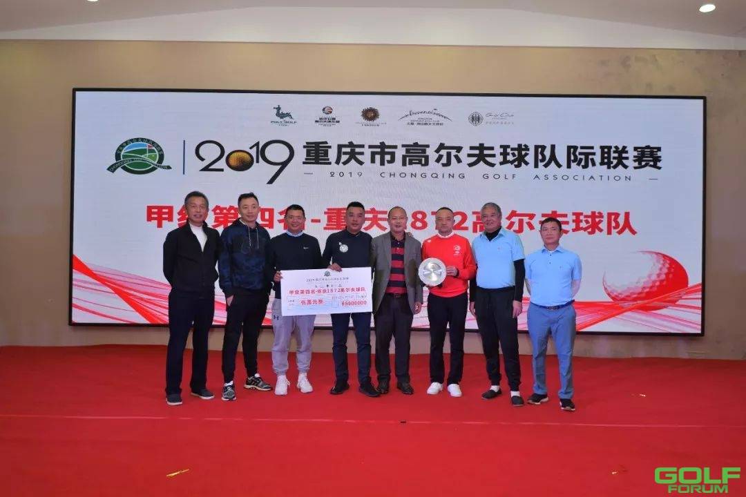 保利赛事||2019重庆市高尔夫球队际联赛总决赛完美落幕 ...