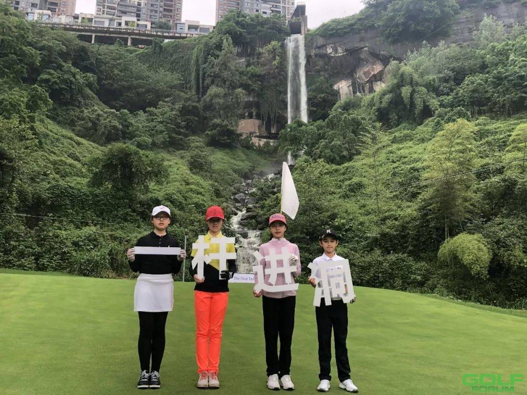 保利赛事||2019重庆市青少年高尔夫巡回赛保利站圆满结束 ...