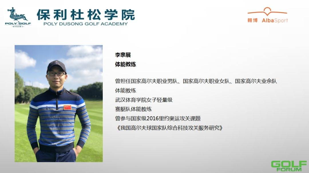 立足西南、辐射中国、放眼世界|重庆保利杜松高尔夫学院正式揭牌 ...