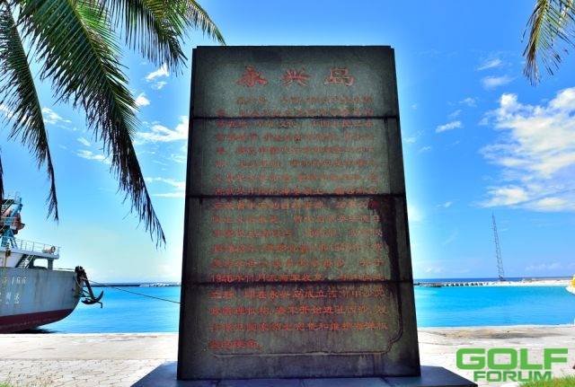 保利出游||只有中国人才可以去的最南端：南海秘境——西沙永兴岛 ...