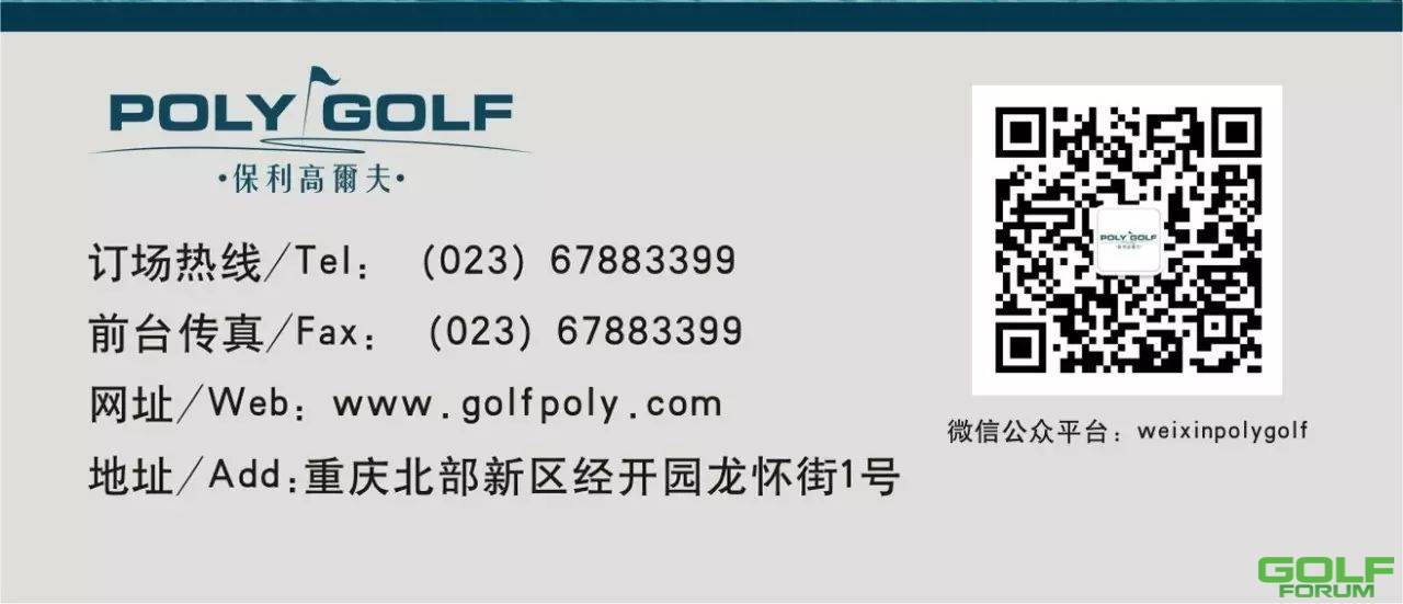保利赛事||重庆市高尔夫球队际巡回赛总决赛第2轮战况 ...