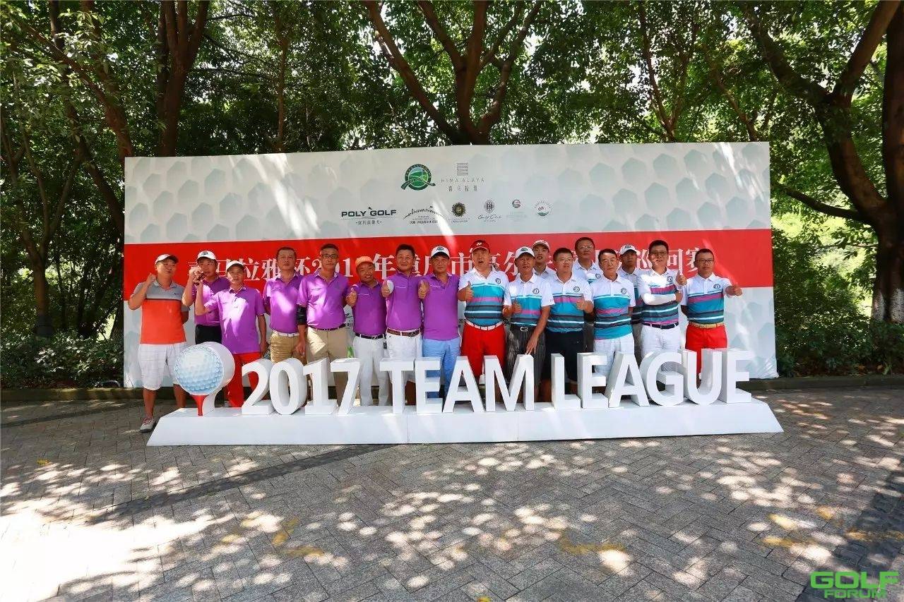 保利赛事||重庆市高尔夫球队际巡回赛甲级季前第8轮收杆 ...
