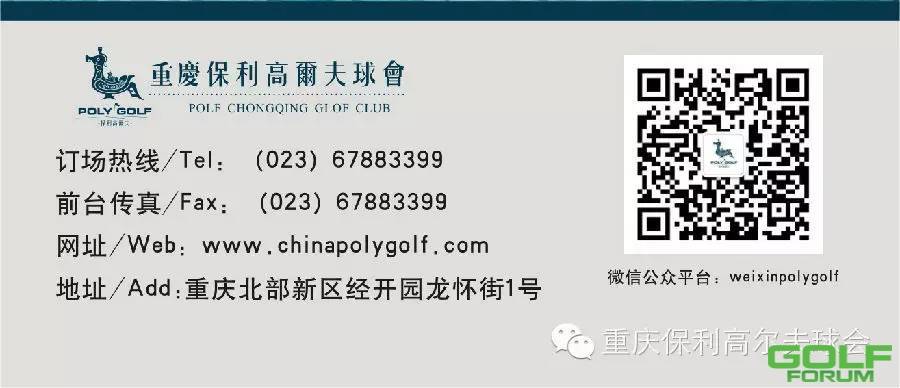 2014年重庆市高尔夫球争霸赛第二站开始报名了！