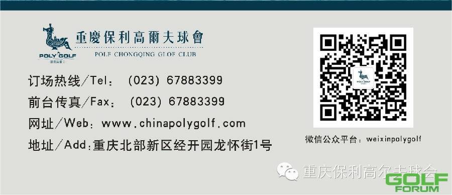 2014年重庆市高尔夫球争霸赛第一站霸主已出现！