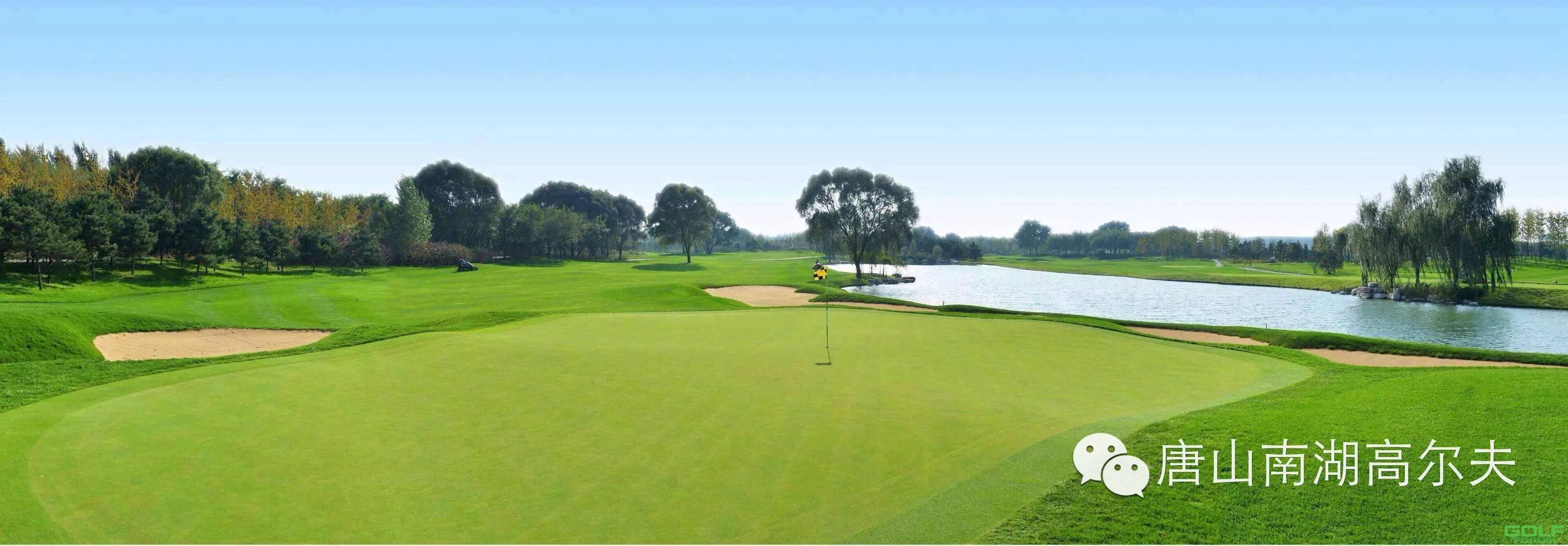 【图赏】唐山南湖高尔夫，您身边的最美球场