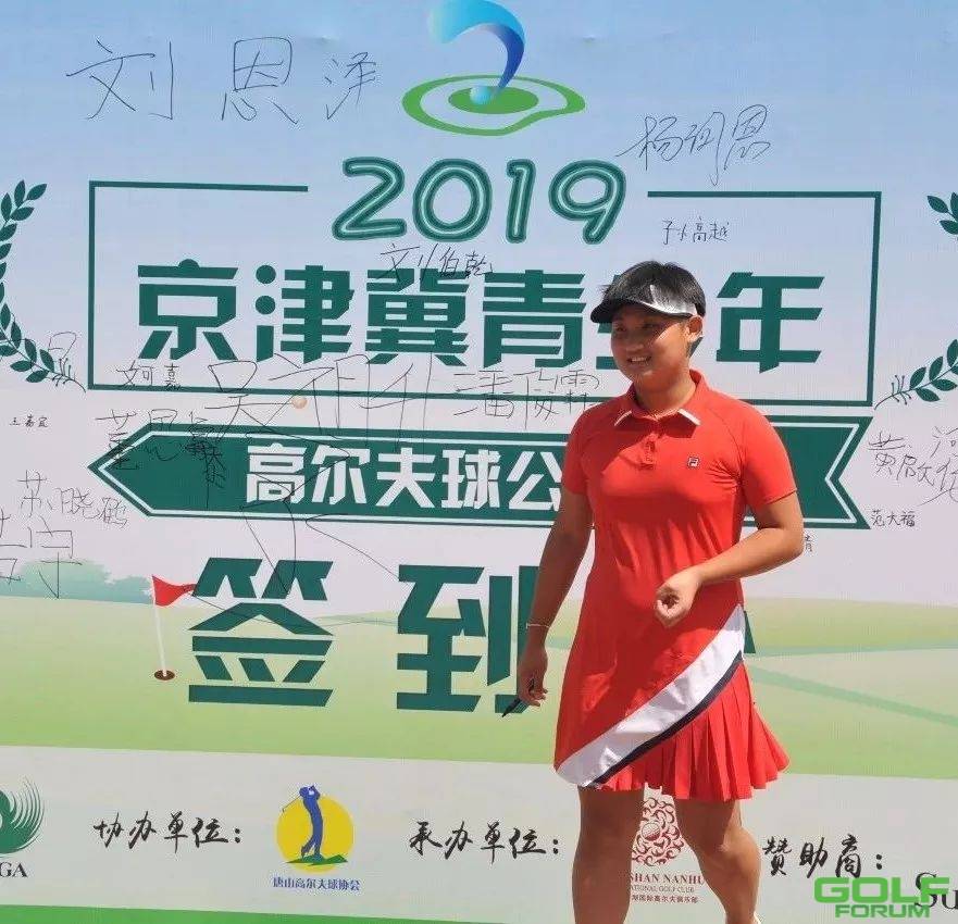 2019京、津、冀青少年高尔夫球公开赛圆满结束