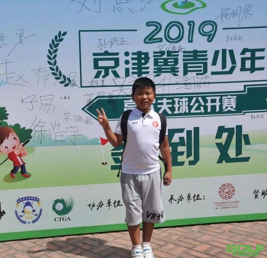 2019京、津、冀青少年高尔夫球公开赛圆满结束