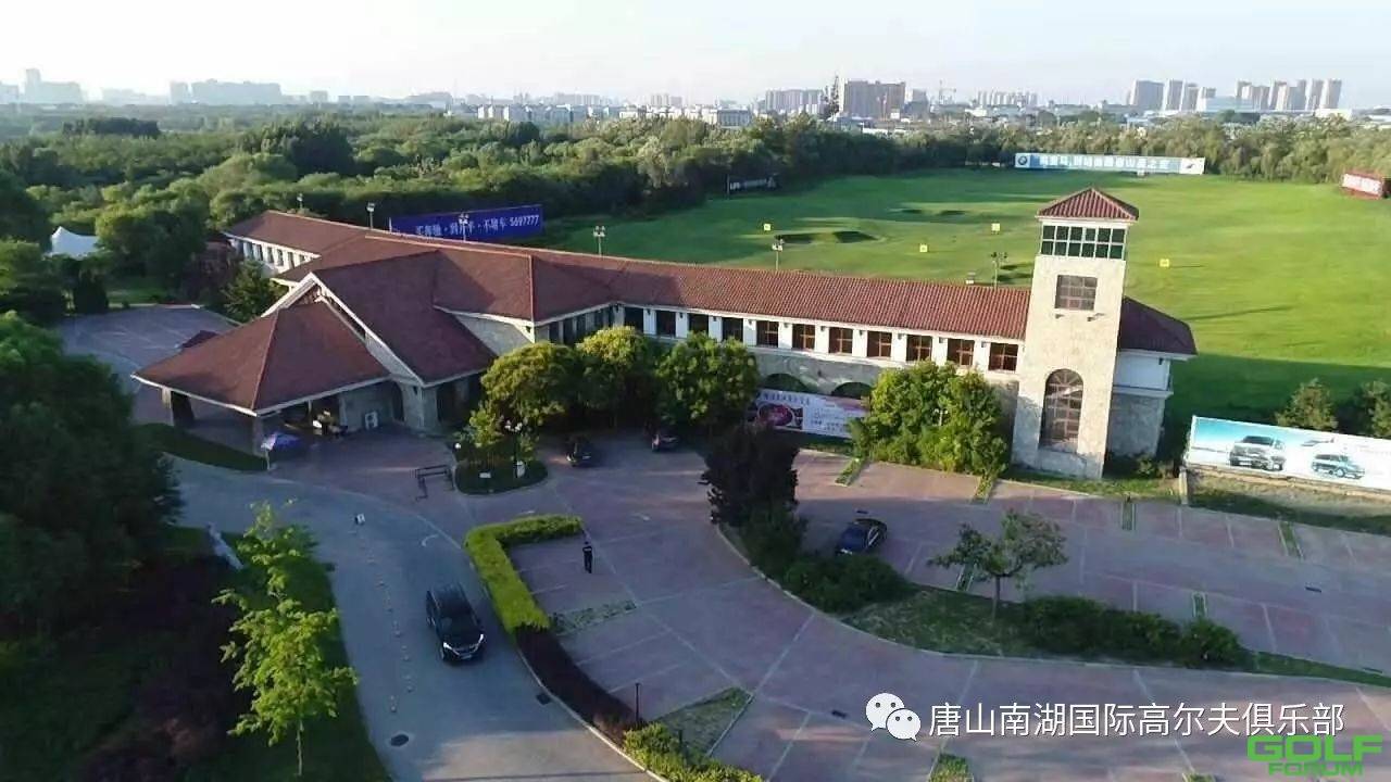唐山南湖国际高尔夫2017优惠来袭
