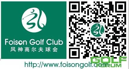 [必看]冯小刚：高尔夫就是给成功人士的奖赏
