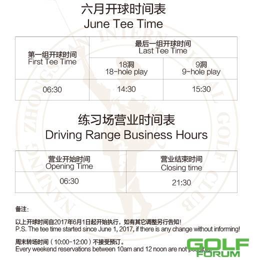 南京钟山国际高尔夫俱乐部祝您端午节安康！