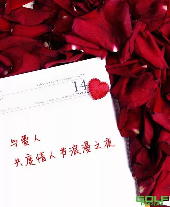 2015情人节浪漫之夜，上海太阳岛•泰生小镇帮你买单