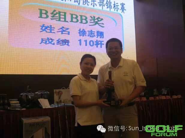 上海太阳岛2014俱乐部锦标赛回顾