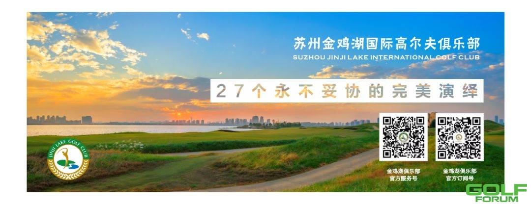 公告|苏州金鸡湖国际高尔夫俱乐部营业调整通知