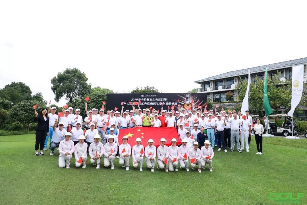 2019苏州太湖国际高尔夫俱乐部秋季会员杯圆满结束！