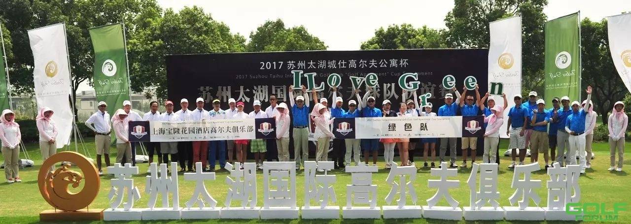联谊赛第十场，上海宝隆花园酒店高尔夫俱乐部成功晋级！ ...
