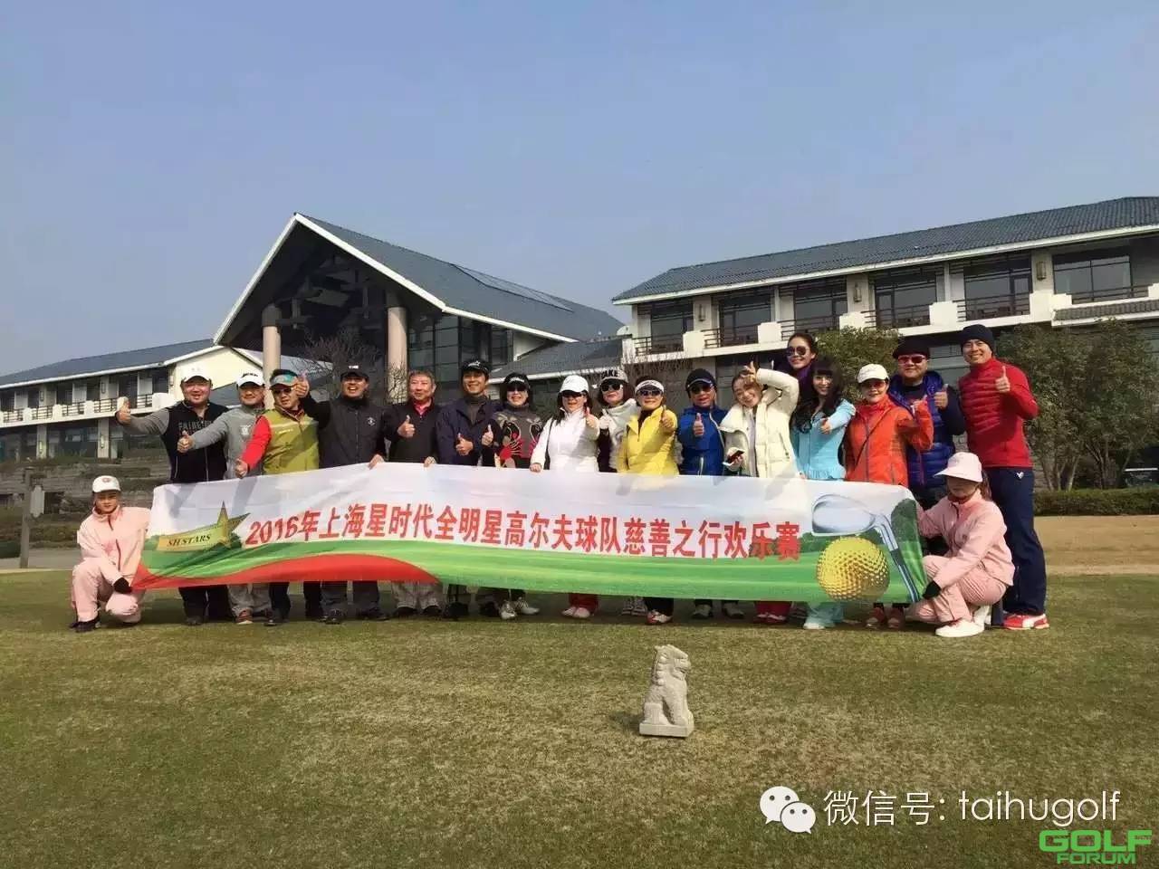 上海星时代全明星高尔夫球队再聚首！