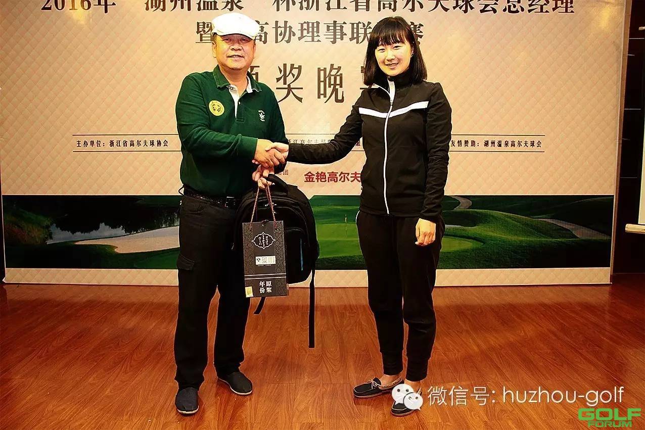 ❤“湖州温泉”浙江省高尔夫球会联谊赛完美收杆