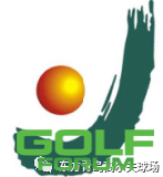 2017东方青岛会员杯高尔夫邀请赛完美收杆！