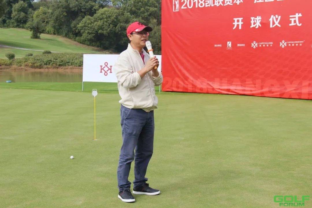 2018凯联资本江西省高尔夫球队联谊赛圆满落幕