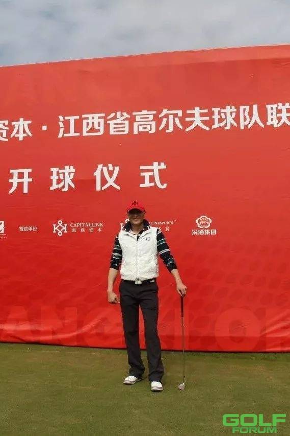 2018凯联资本江西省高尔夫球队联谊赛圆满落幕