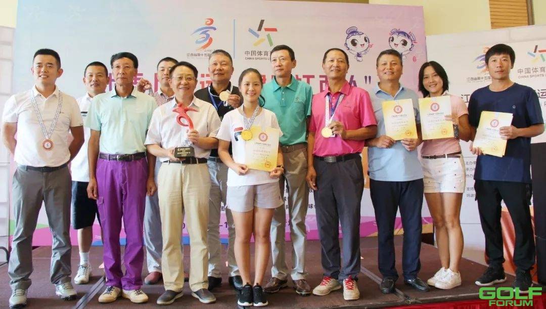 江西省第十五届运动会高尔夫总决赛落幕