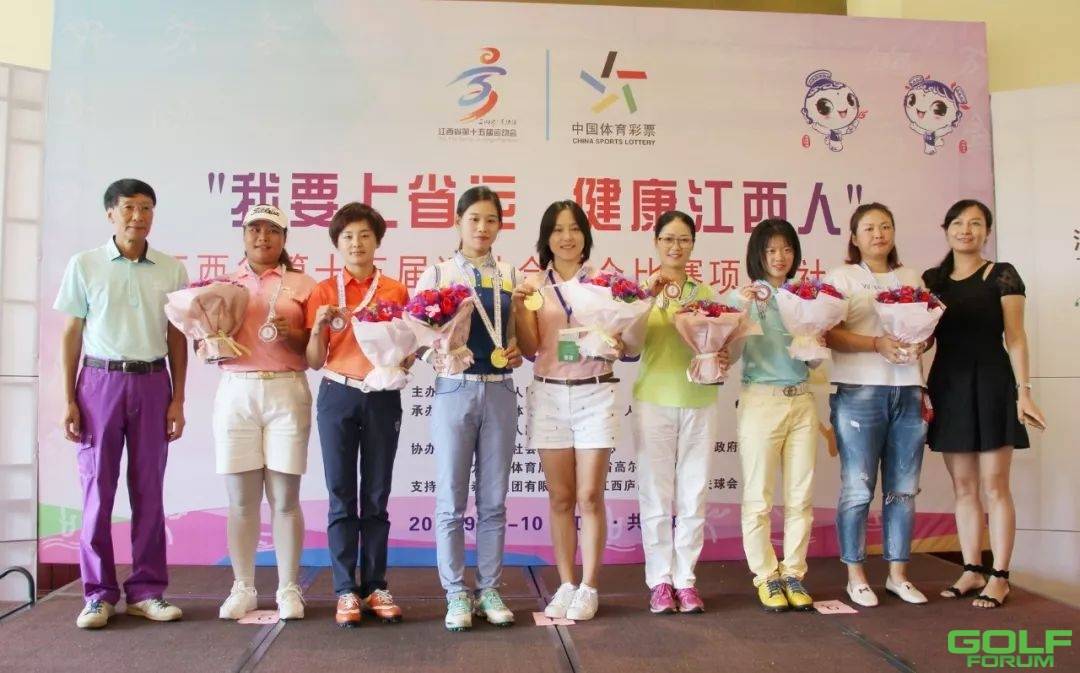 江西省第十五届运动会高尔夫总决赛落幕