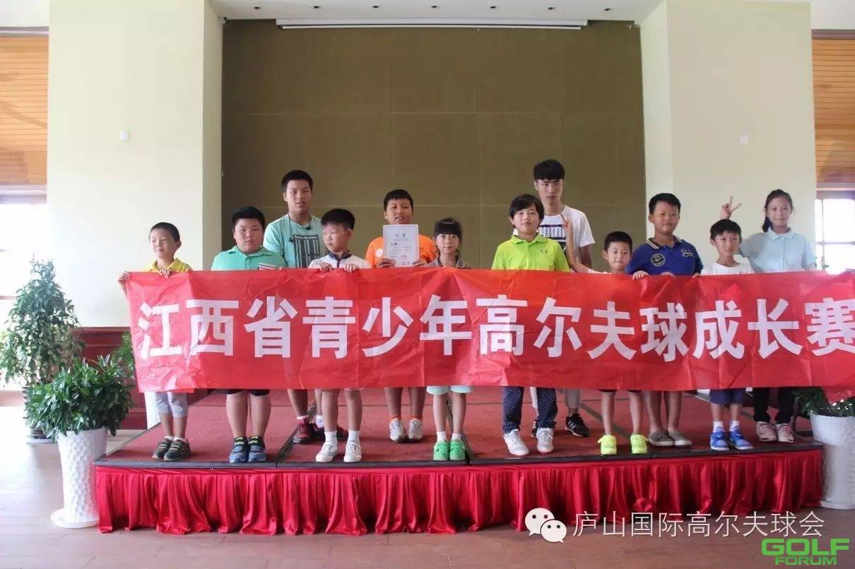 江西省青少年高尔夫球成长赛圆满成功