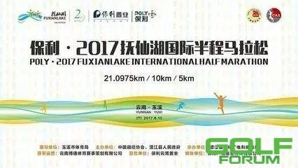 【通告】关于2017抚仙湖国际半程马拉松赛实行交通管制 ...