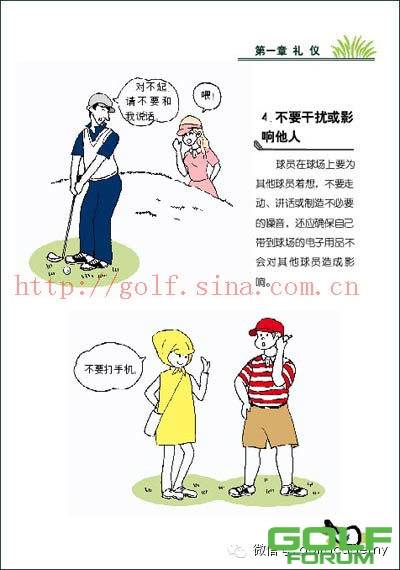 【高球视界】高尔夫基本规则!