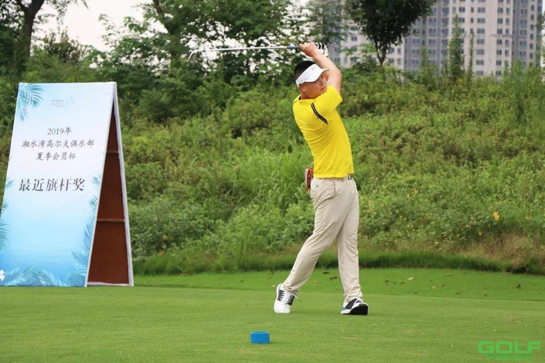 2019年湘水湾高尔夫俱乐部夏季会员杯完美结束
