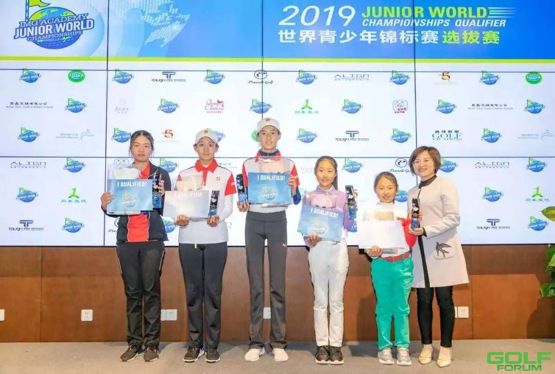 2019世界青少年锦标赛—湘水湾站完美结束！