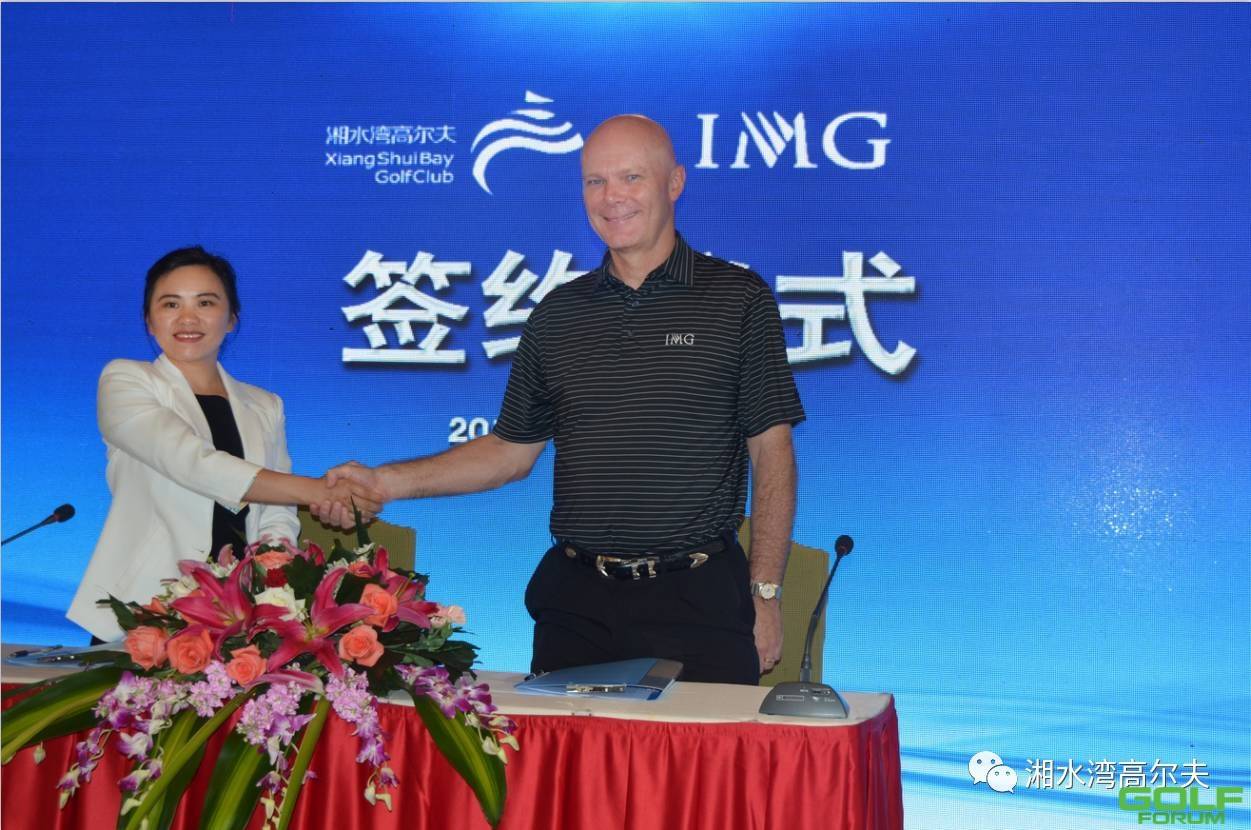热烈祝贺湘水湾高尔夫俱乐部与IMG管理公司正式签约