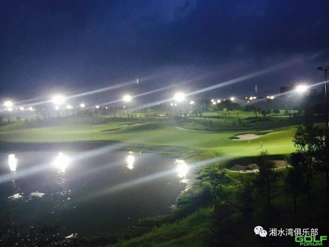 喜报：湘水湾俱乐部正式通过全国高尔夫球场整改