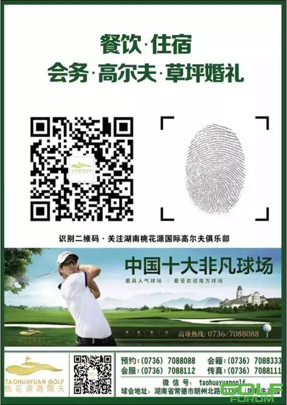 2017年湖南省第二届青少年中小学高尔夫球夏季挑战赛完美收杆 ...