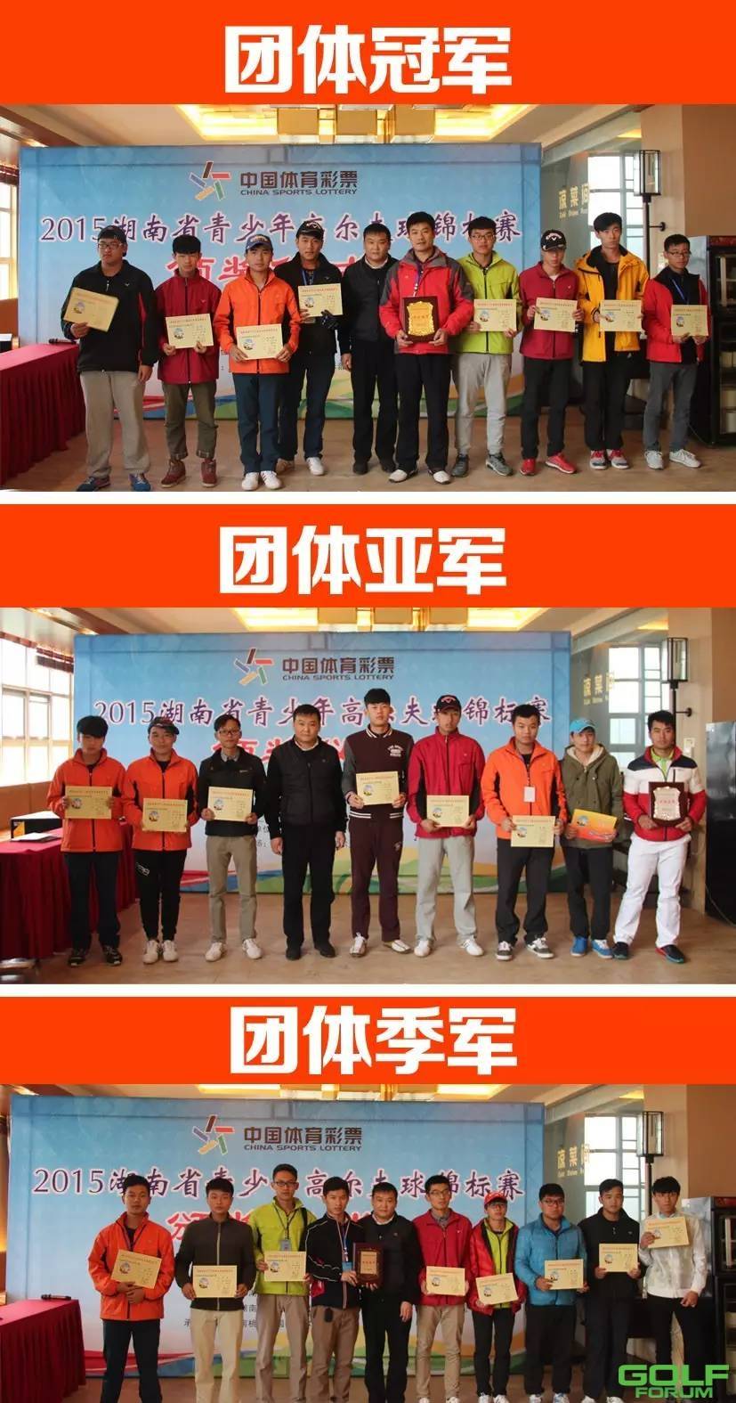 【唯一官方举办】2015湖南省青少年高尔夫球锦标赛圆满落幕 ...