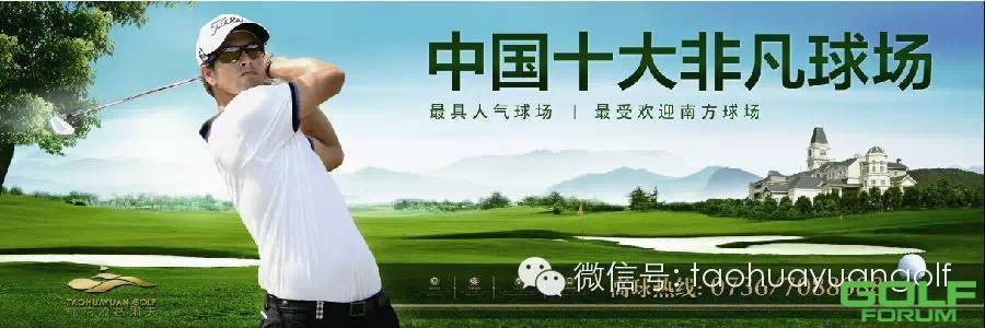 【赛事】湖南省第十二届运动会高尔夫球比赛完美收杆 ...