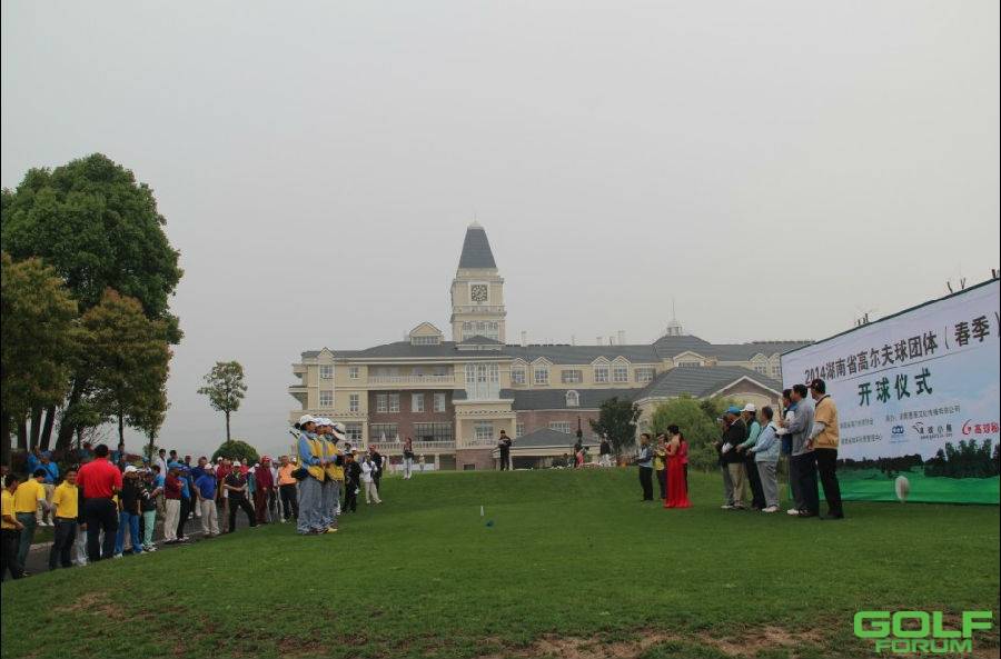 【赛事】2014湖南省高尔夫球团体（春季）赛圆满谢幕