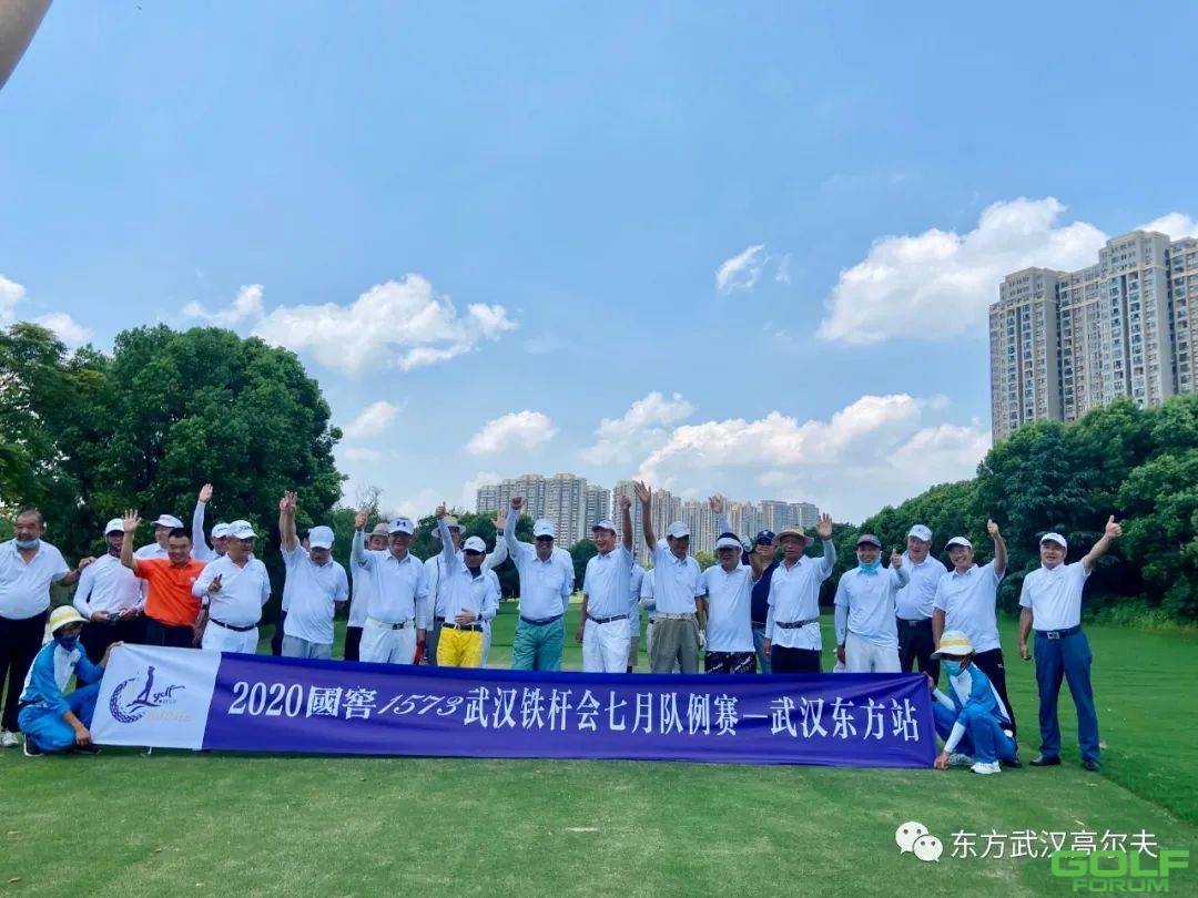 ​2020武大精英高尔夫球队7月份队例赛在东方武汉高尔夫球场圆满成功了！ ...