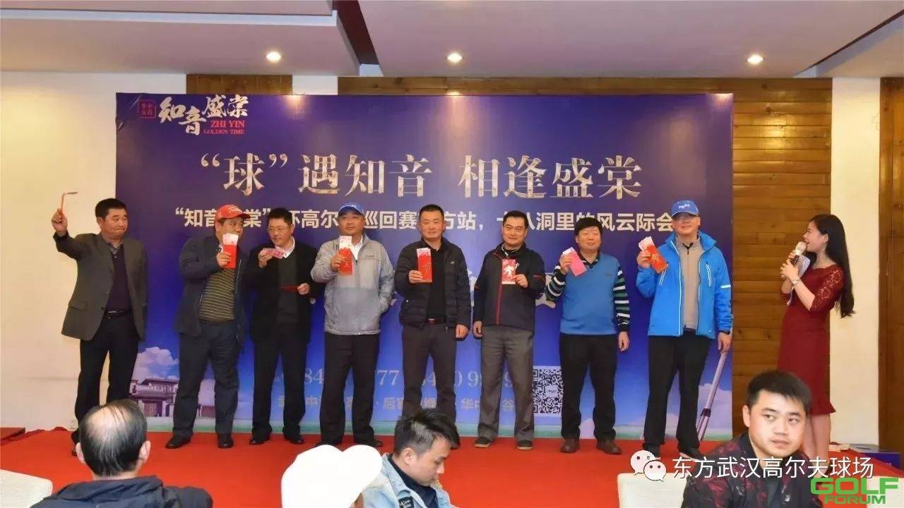 热烈庆祝2017东方（武汉）高尔夫会员杯第二场圆满成功！ ...