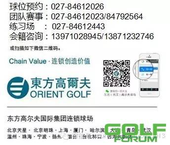 东方（武汉）高尔夫球场端午假期收费通知