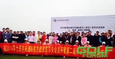 2014年第二届球王争霸赛，在东方（武汉）高尔夫球场圆满收杆！ ...