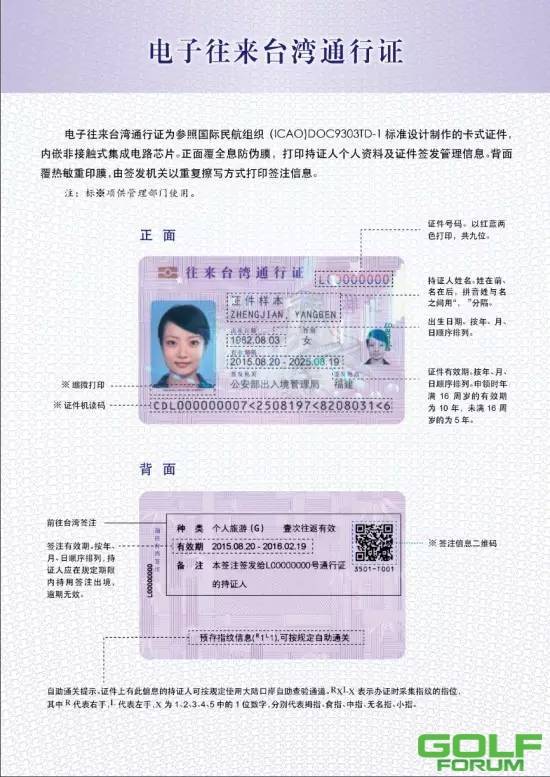 最新！赴台湾旅游可申请电子通行证，符合条件可自助通关 ...