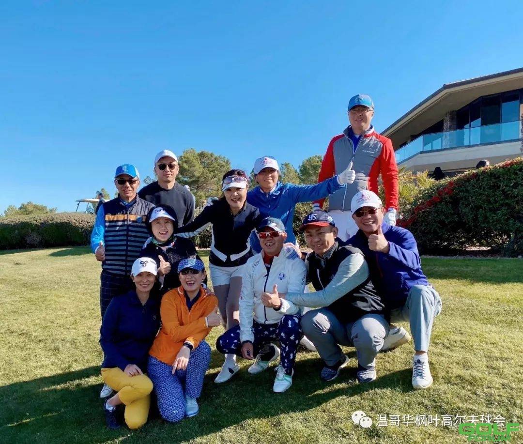 世富枫叶高尔夫球会2019追逐阳光LasVegas高尔夫之旅