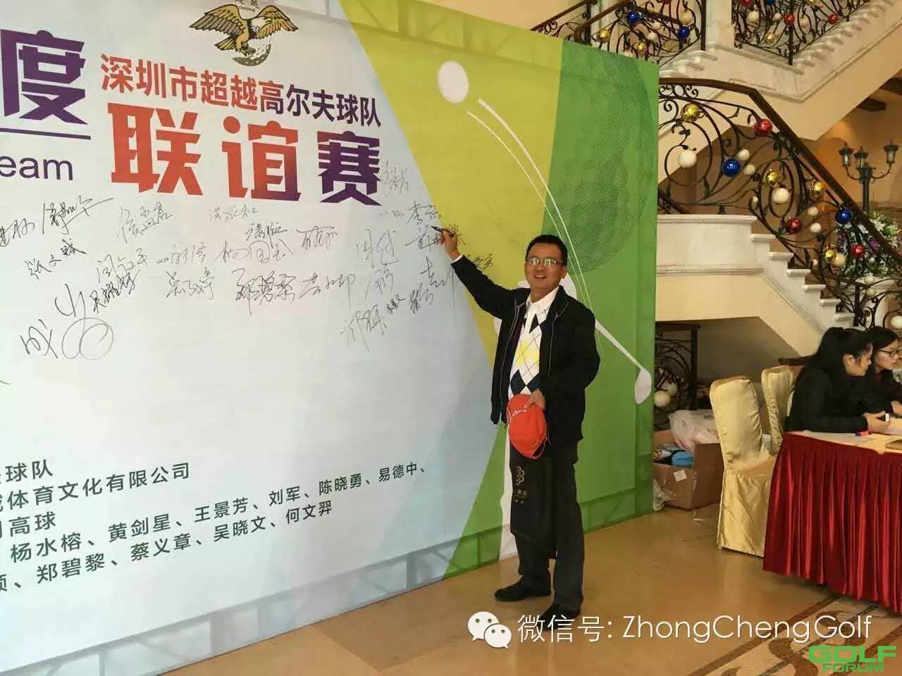 祝贺深圳超越高尔夫球队2015年度联谊赛圆满落幕