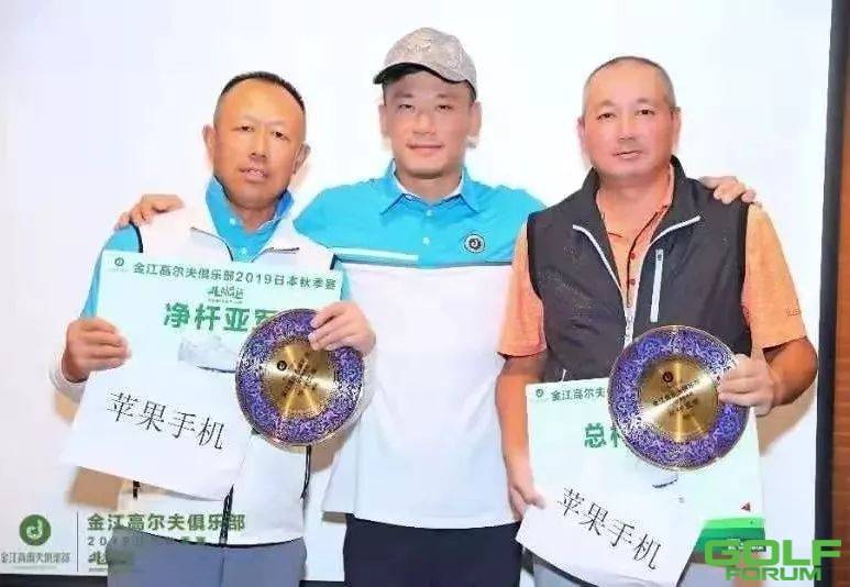金江高尔夫俱乐部2019秋季赛（北海道站）圆满成功！
