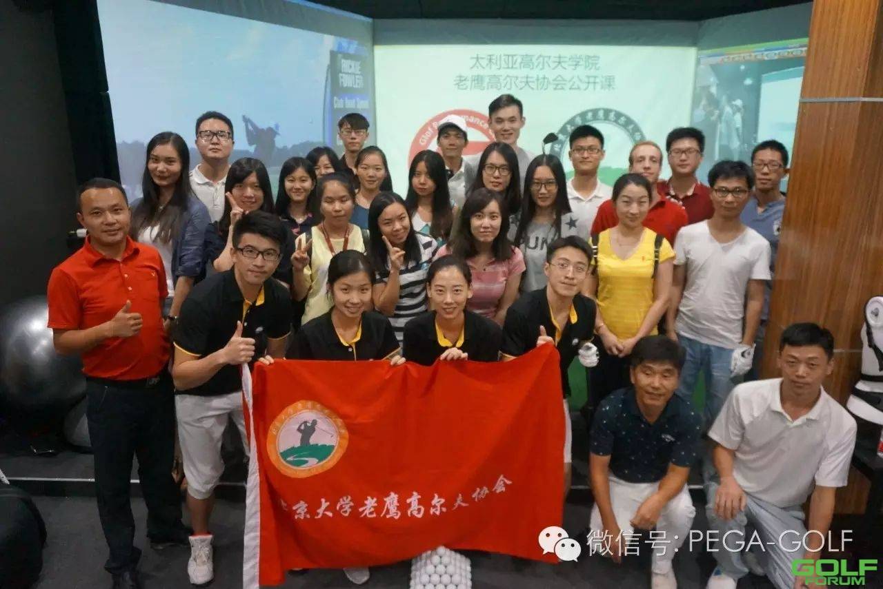 激情满满——北京大学老鹰高尔夫协会第一次活动