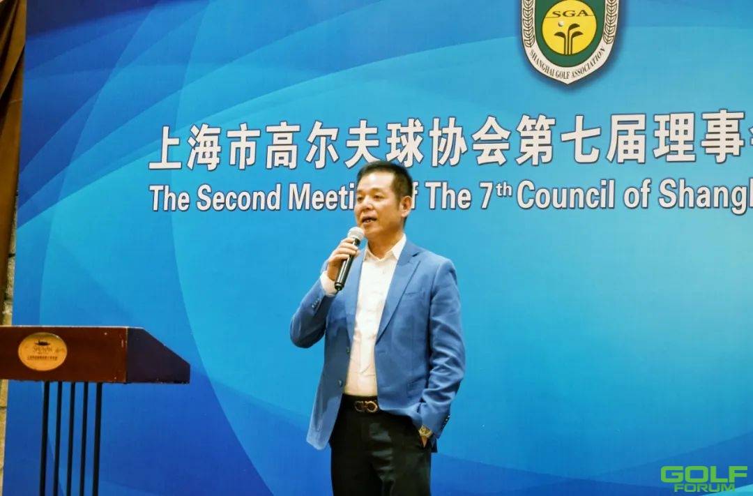 上海市高尔夫球协会第七届理事会第二次会议圆满召开 ...