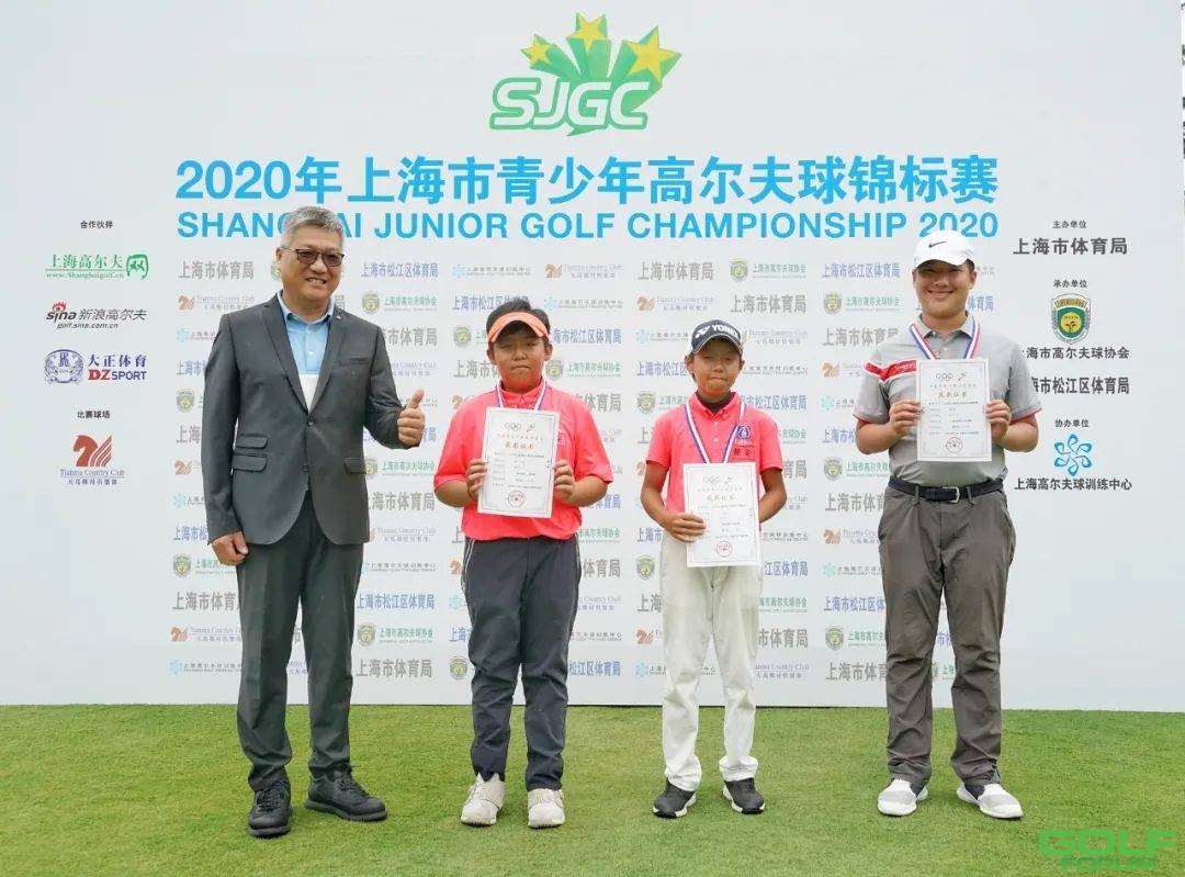 2020年上海市青少年高尔夫球锦标赛圆满落幕